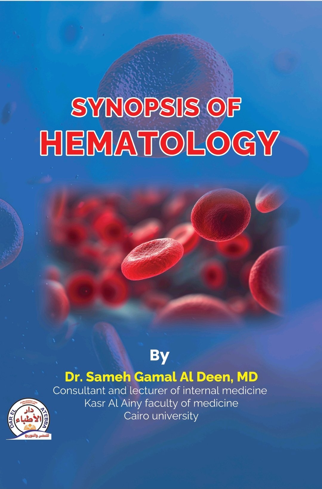 978-633-99641-5-2 (1) Synopsis of Hematology - Image 1