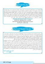 ABC of Drugs 7th  edition (The Drug in its Practical Form) - Image 4
