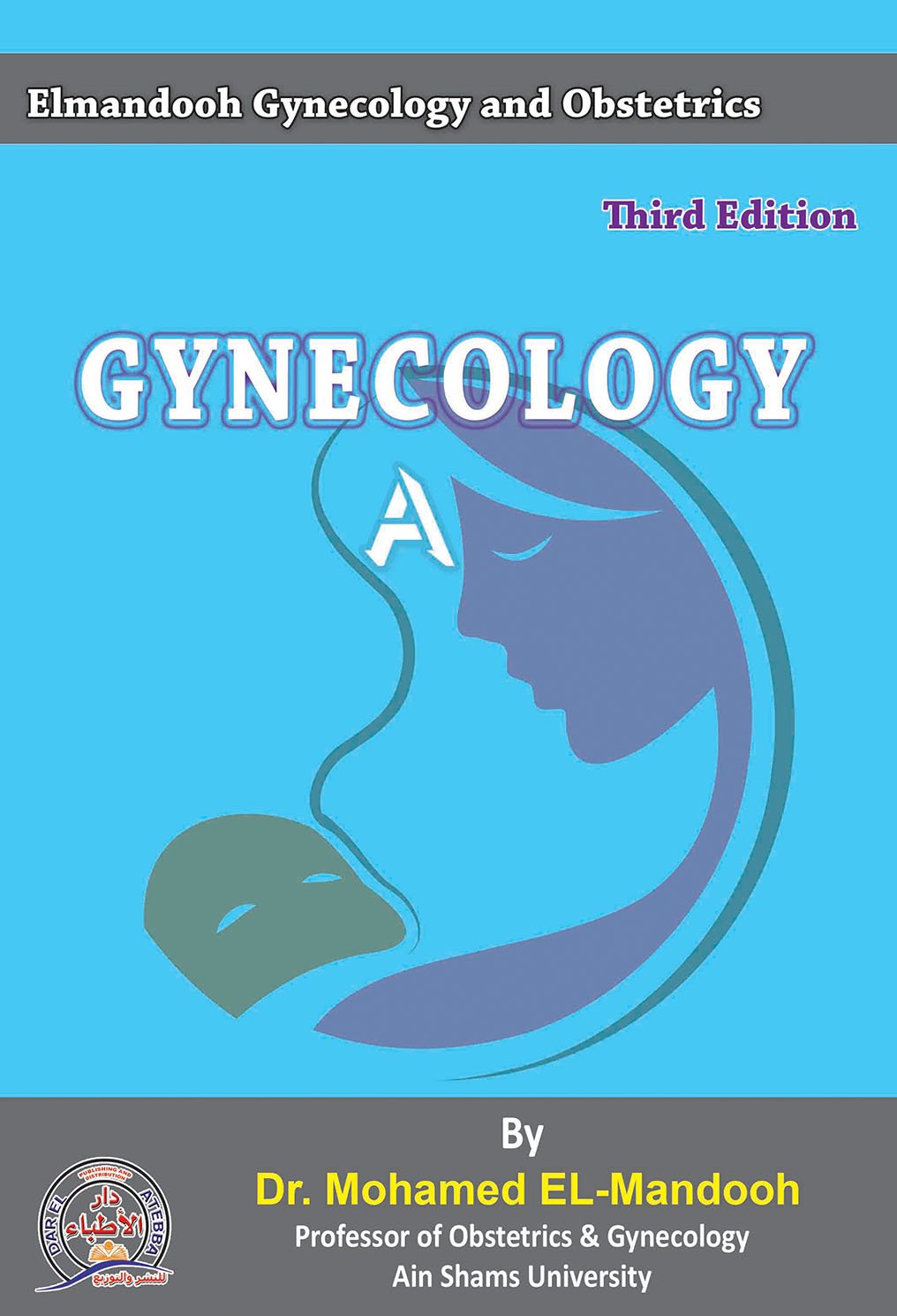 978-977-6372-46-7 Elmandooh Gynecology A 3rd edition - Image 1